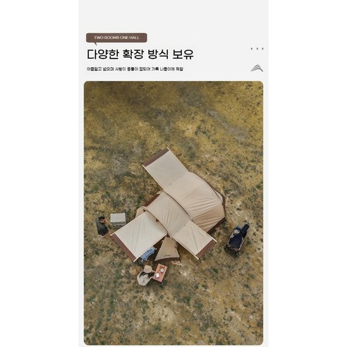 넓고 편안한 가족 캠핑을 위한 최고의 선택, 터널식 리빙쉘 돔 텐트