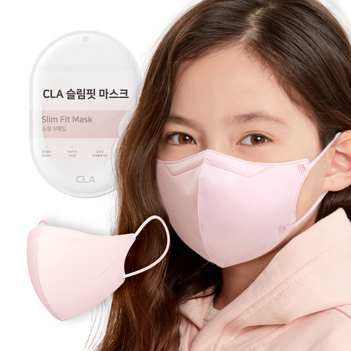 CLA 슬림핏 소형 어린이 키즈 새부리형 2D 컬러 국산 4중 MB필터 마스크, 5매입, 8개, 핑크