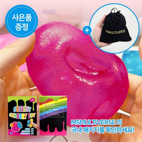 [MSMULTIVERSE] 로제 공 스퀴시 스트레스볼 핫한 스트레스 실링볼 무소음 말랑이 젤리볼, 퍼플