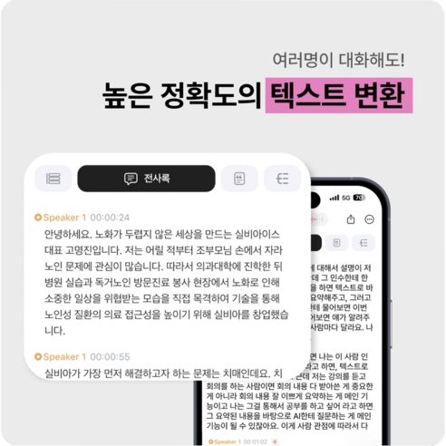플라우드 노트핀: 일상을 기록하고 영감을 포착하는 혁신적인 AI 녹음기
