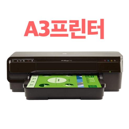 HP A4 A3 무한잉크 프린터 복합기 팩스 스캔 복사, 선택1 정품/재생잉크, 6 HP7110 새상품