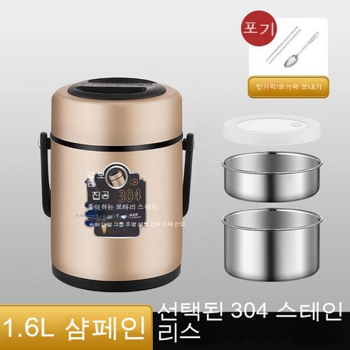 MEIISEO사무실용 보온 도시락 직장인 보온 도시락통 보온 밥통 휴대용 도시락, 샴페인골드[식기패키지]_옵션1