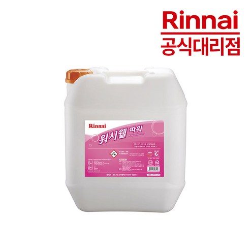 강력한 세척력과 경제성을 갖춘 린나이 RWW-12PD, 업소용 주방의 위생을 책임집니다.