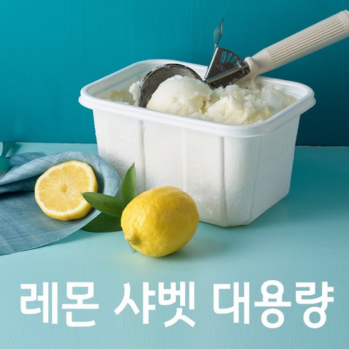 아이스팩토리 레몬 샤벳 아이스크림 대용량, 8개, 1.8kg