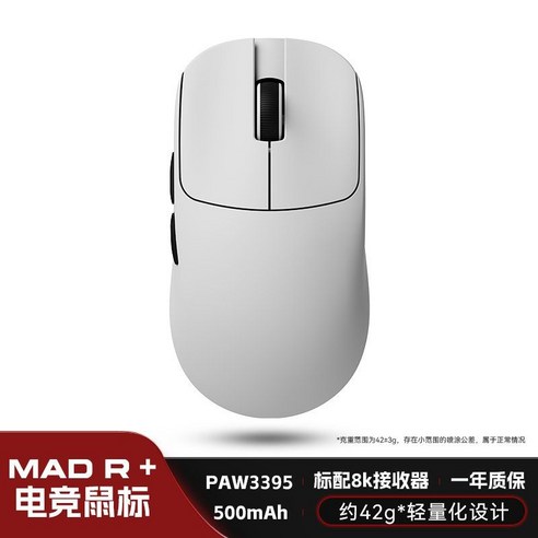 잠자리 마우스 VXE MAD R 시리즈 초경량 무선, MADRMAJOR+화이트표준8K수신기