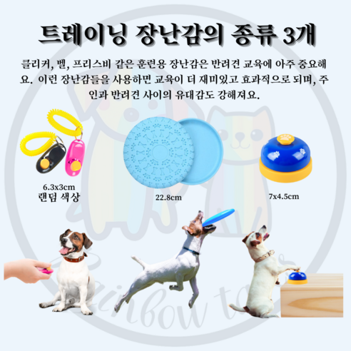 강아지의 행복과 웰빙을 위한 궁극적인 장난감 세트