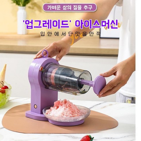 집에서 상쾌한 눈꽃 빙수를 즐기세요