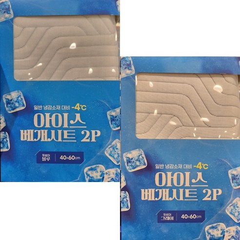 코스트코 알러텍트바이세사 아이스 냉감 베개커버 2P 2종택1 40X60cm 여름용
