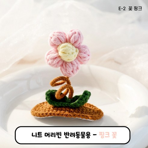 XIHAMA 강아지 머리핀 니트 헤어핀 소형견 중형견 고양이 겸용 반려동물 패션 촬영 액세서리, E2, 1개