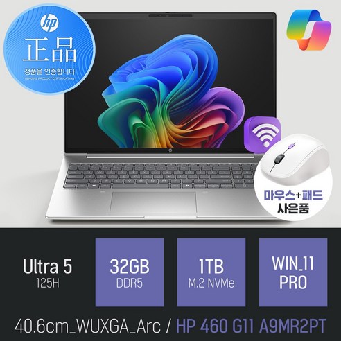 HP 프로북 460 G11 A9MR2PT 16인치 AI 사무용 노트북, WIN11 Pro, 32GB, 1TB, 실버