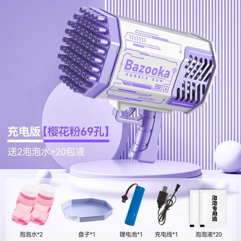비눗방울총 버블건 놀이 비누방울총 비눗방울 터보 개틀링, B