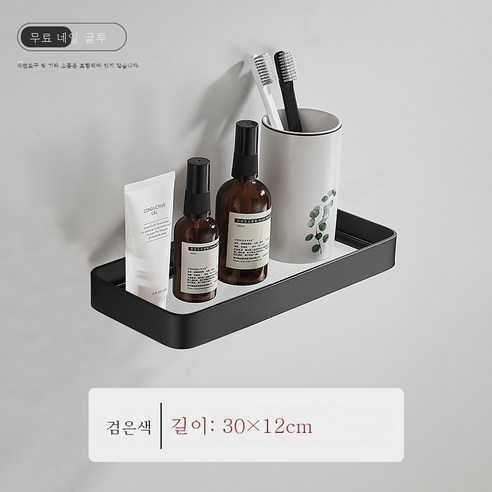 DFMEI 욕실 유리 랙 무료 펀치 벽 욕실 화장실 포장 용품 전면 스토리지 랙 부엌 조미료 랙, 우주 알루미늄 유리 랙 - 블랙 30cm.