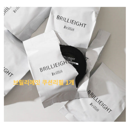 칙칙한 피부톤, 답답한 화장은 이제 그만! 산뜻한 피부 자신감을 되찾아 줄 쿠션 리필 브릴리에잇쿠션