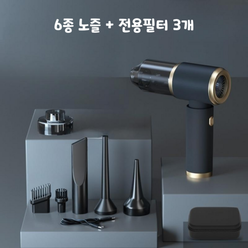 톰싸기 휴대용 진공 청소기