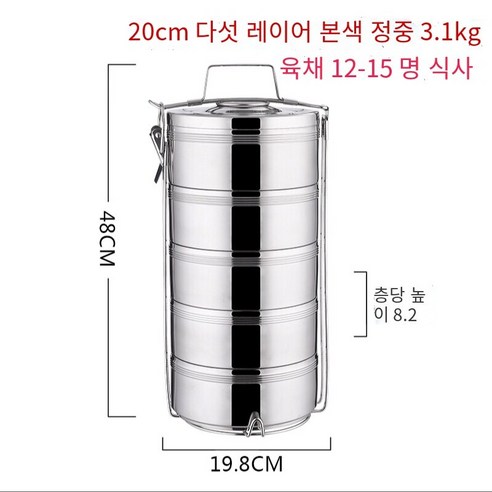스테인레스 스틸 더블 레이어 절연 도시락 버킷 2/3/4/5 다층 도시락 슈퍼 대용량 음식 격자 냄비, 20cm 5 층 자연 색상 (12-15 명) 순 무게