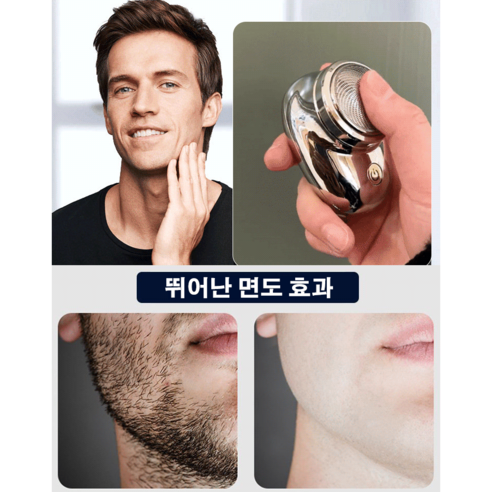 스마트함과 성능을 동시에 갖춘 면도기