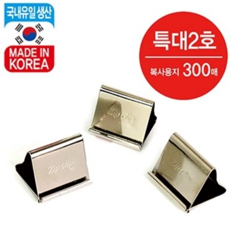 더쏠 삼각 모서리 클립 집게 20p, 아이스그린 현생클립 14 창선문구사 짚크립 특대형 2호 20개입 300매 지철가능