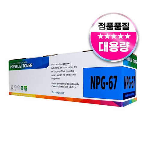 캐논 NPG-67 IR ADV C3125 C3525 C3320 C3325 C3530 C3720 C3725 재생 호환 토너, 1개, NPG-67 파랑