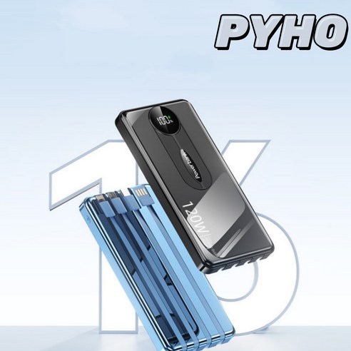 PYHO 보조 배터리 120w 고속충전 30000mAh 대용량 일체형 잔량표시+ 4개 케이블 멀티단자 캠핑용 들고 다니기에 부담스럽지 않은, 블랙