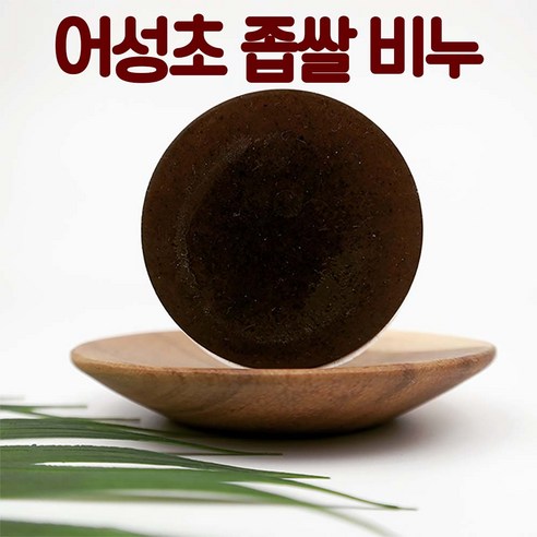 YB맘 고농축 어성초 em 비누 모공비누 농축, 100g, 10개입