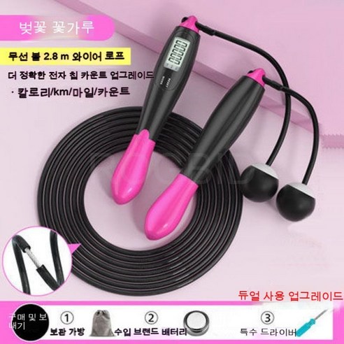 ROGBID 카운트다운 60초 중 무줄넘기 카운터 운동 와이어, [겸용] 칼로리 카운트 와이어 로프 핑크