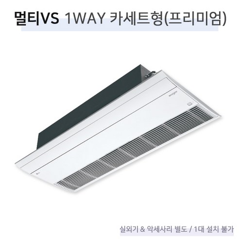 R-W0321C2SP LG MULTI V S 냉방(1Way) 카세트형 듀얼베인 실내기(6평형), R-W0321C2S