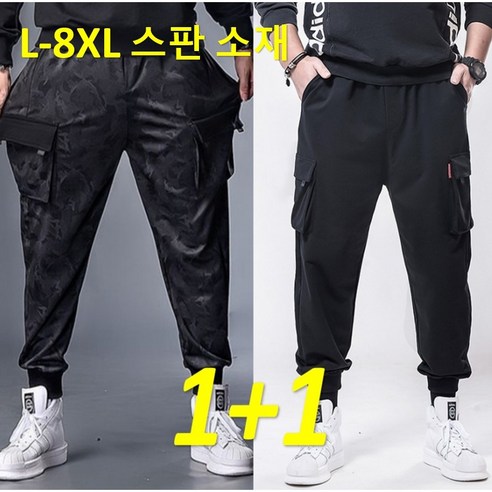 히트세븐 XL-8XL 편안한 스판 트레이닝바지 조거팬츠 카고바지 빅사이즈 전술복 작업복 바지 HTP101