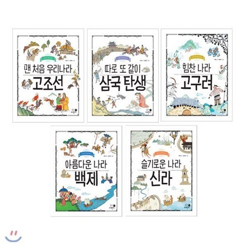 [전집] 나의 첫 역사책 1~5 세트 (전5권) : 고조선/삼국/고구려/백제/신라, 휴먼어린이(전집)