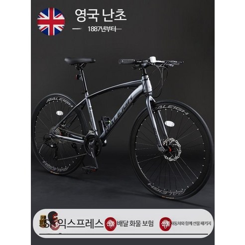 RALEIGH 영국 로드 자전거 27 변속 핸들 성인 학생, 27단말라카이트그린스트레이트핸들바, 다른