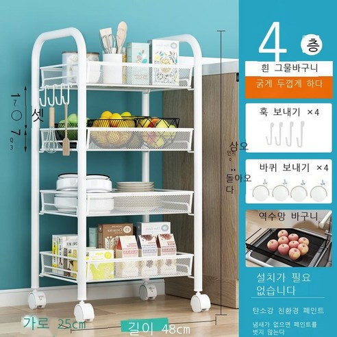 손수레 선반 부엌 착지 다층 간식 아기 거실 침실 화장실 이동 욕실 수납대, 4층 가조밀망-백(고리+만방향 바퀴)