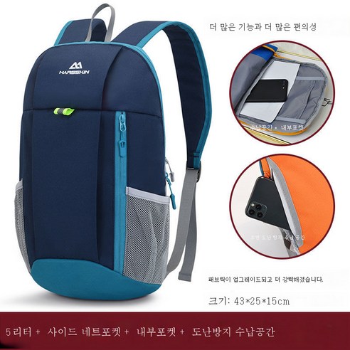 DFMEI 10리터 백팩 미니 등산가방 남녀 캐쥬얼 가방 경량 아웃도어 여행가방, DFMEI 업그레이드 15리터-네이비