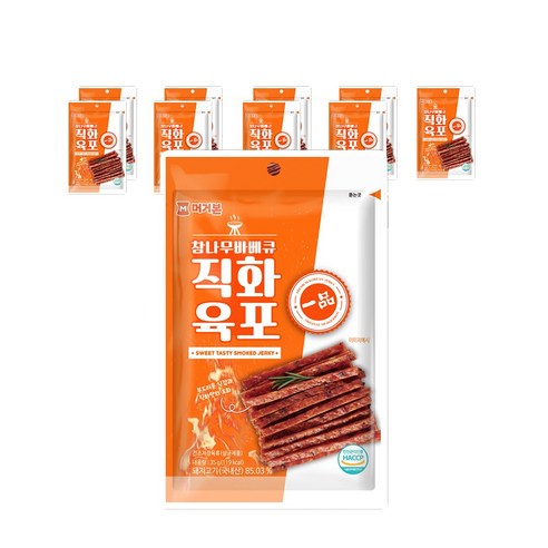 참나무 바베큐 직화육포