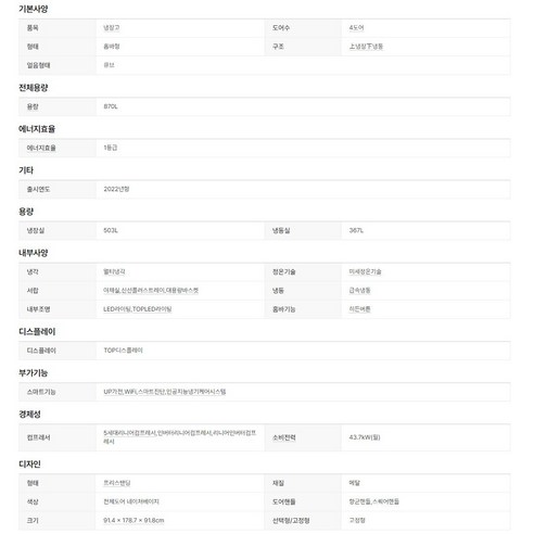 주방을 예술로 승화시키는 LG 디오스 오브제컬렉션 4도어 냉장고 T873MTE111