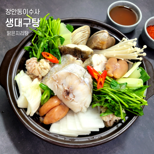 간편 캠핑용 대구탕 믹스 1.8kg 2인분, 생대구품 좋은 대구탕 대구알탕 대구지리탕 먹음직함 대구탕 캠핑용 밀킷 기안도대구예매 간편 캠핑용 대구탕 믹스 1.8kg 2인분, 생대구품 좋은 대구탕 대구알탕 대구지리탕 먹음직함 대구탕 캠핑용 밀킷 기안도대구예매