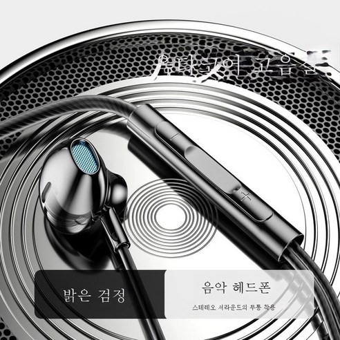 DFMEI -ear 웨이트베이스 유형 Typec 인터페이스에 연결된 게임 헤드셋은 Huawei Oppo Xiaomi Vivo에 적합한 치킨 K 노래를 먹습니다., 게임 E- 스포츠 스페셜+스트레이트 헤드 블랙