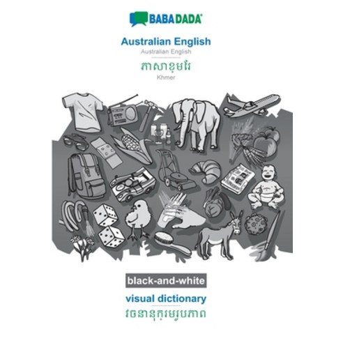 BABADADA black-and-white Australian English - Khmer (in khmer script) visual dictionary - visual d... Paperback, 9783752256598