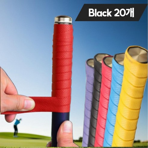 코지피트 미끄럼방지 골프채 골프 그립 테이프, 20개, Black