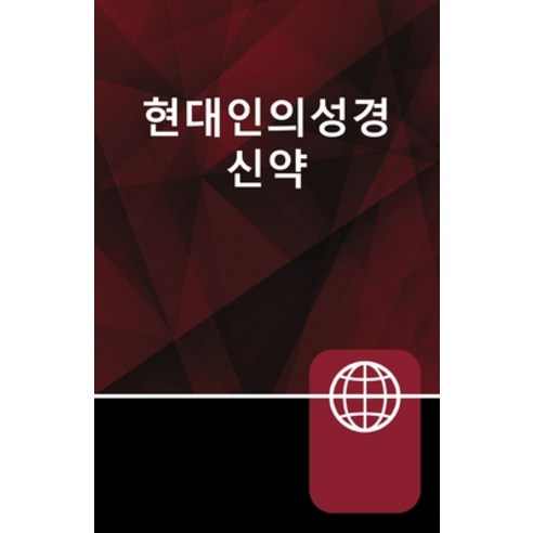 (영문도서) Korean New Testament Paperback Paperback, Zondervan, English, 9780310451761