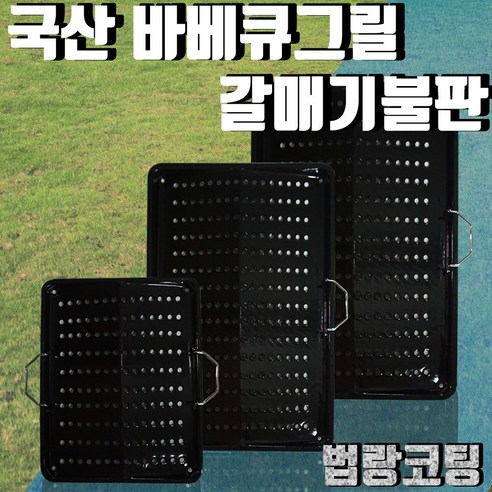 숯짱 갈매기불판 숯불그릴/화로대, 10인용