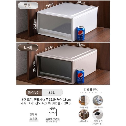 MBH수납정리함 서랍 저장 상자 옷장 플라스틱 캐비닛 가정용 속옷 저장 옷 분류 상자 옷 보관 상자, 35L 깊이 45 * 너비 38 * 높이 20.5 벨트, 투명한 1 팩