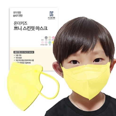 쁘니 컬러 스킨핏 마스크 시원한 3중 필터 국산 새부리형 25매, 레몬, 80용필터사용 소형 (6-13세 권장), 1개