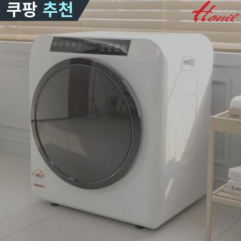 한일전기 미니 의류 건조기 HLD-5000W 5kg 고객직접설치