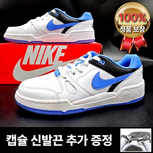 나이키 어린이 운동화 풀포스로우 주니어 신발 캡슐신발끈증정