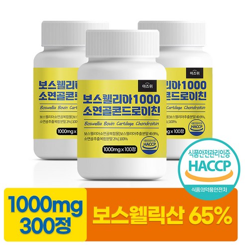 보스웰리아 1000 소연골 콘드로이친 1000mg 식약청인증 HACCP, 3개, 100정