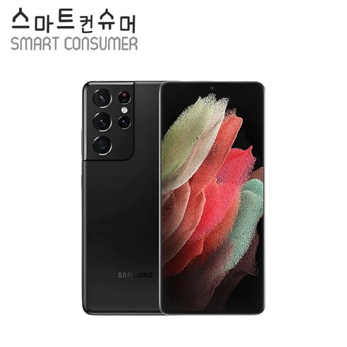 (스마트컨슈머)삼성 갤럭시 S21울트라 256GB 3사호환 공기계 특S급 자급제 리퍼폰 SM-G998, 팬텀실버