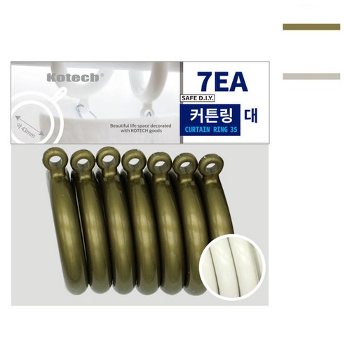 국산 커튼링 대 커텐링 고리 7P 내경 45mm, 황동, 7개