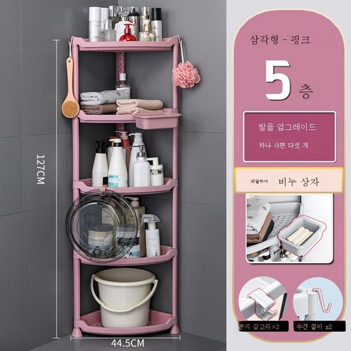 ZZJJC 화장실 선반 무타공 화장실 선반 바닥 다층 삼각대 화장실 플라스틱 욕실, 5단 핑크삼각 (1개 구매시 5개)