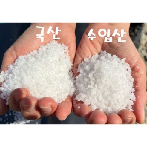 대량 구매로 저렴하게 즐기는 고품질 중국산 천일염