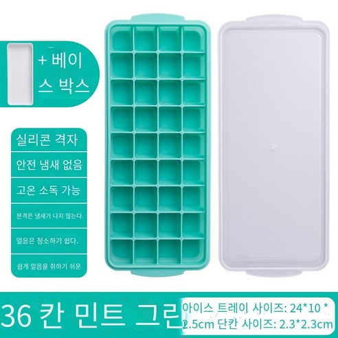 스퀘어 아이스 큐브 금형 위스키 칵테일 와인 바 바텐더 아이스 메이커 실리콘 아이스 큐브 크리에이터, 형광 녹색 36 그리드 실리카 겔 녹색 밴드 바닥