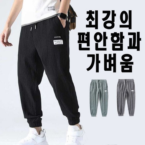 편안하고 스타일리시한 빅사이즈 9부 배기 바지 – 남성용 편안하고 스타일리시한 빅사이즈 9부 배기 바지 – 남성용